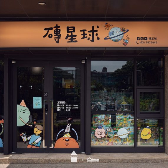 青埔23坪商業空間｜現代繽紛的積木專賣門市 實景照片 2