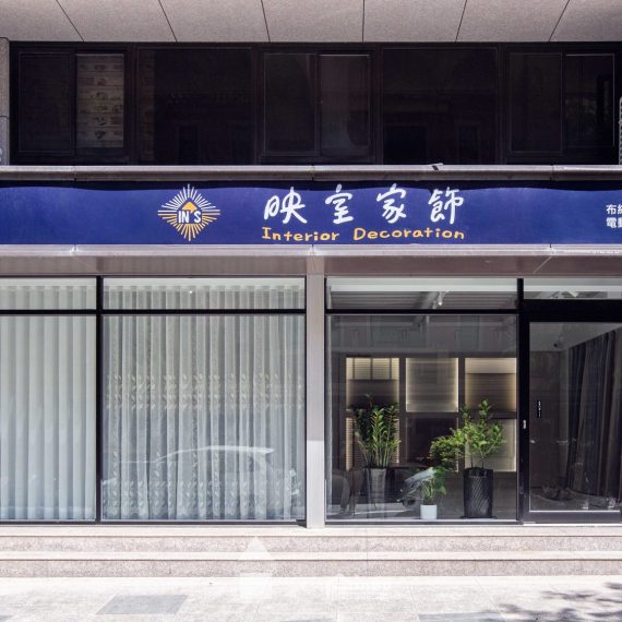 中壢20坪商業空間｜現代簡約的窗飾品牌展示門市 實景照片 2